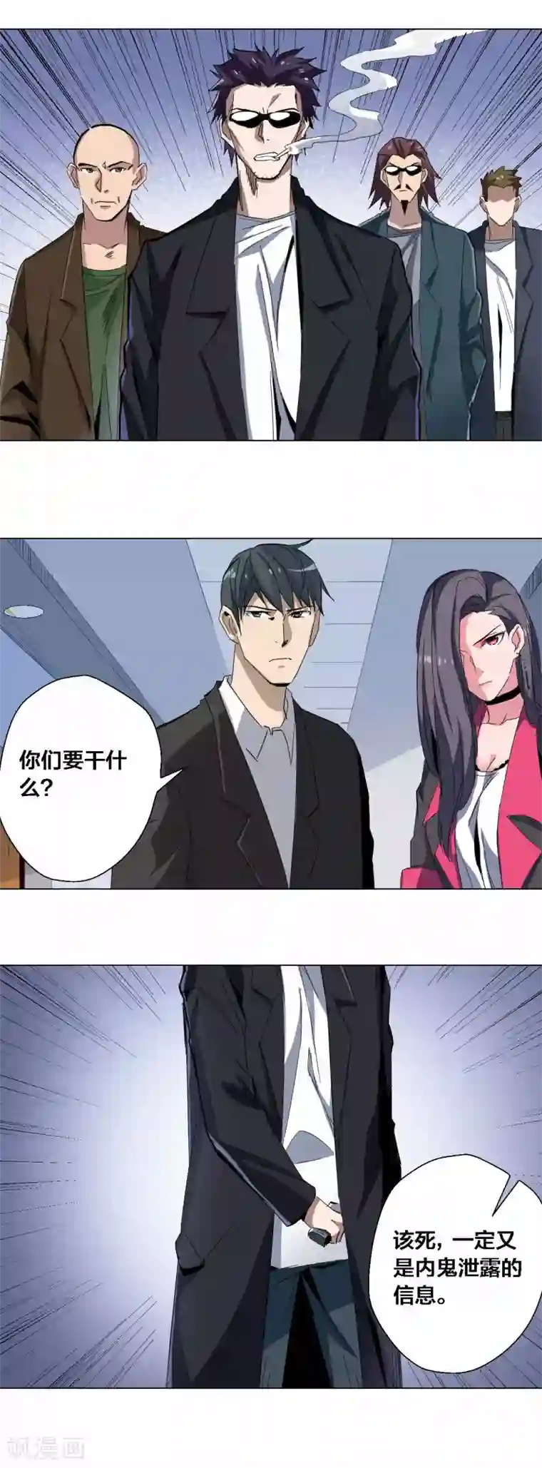 寄生告白第81话