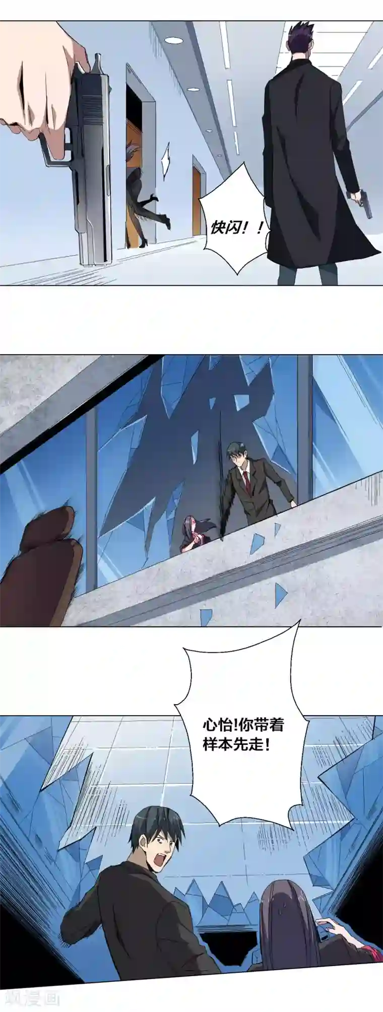 寄生告白第81话