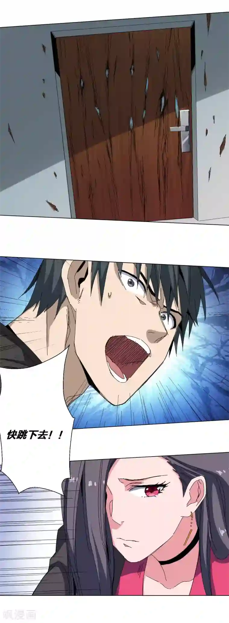 寄生告白第81话