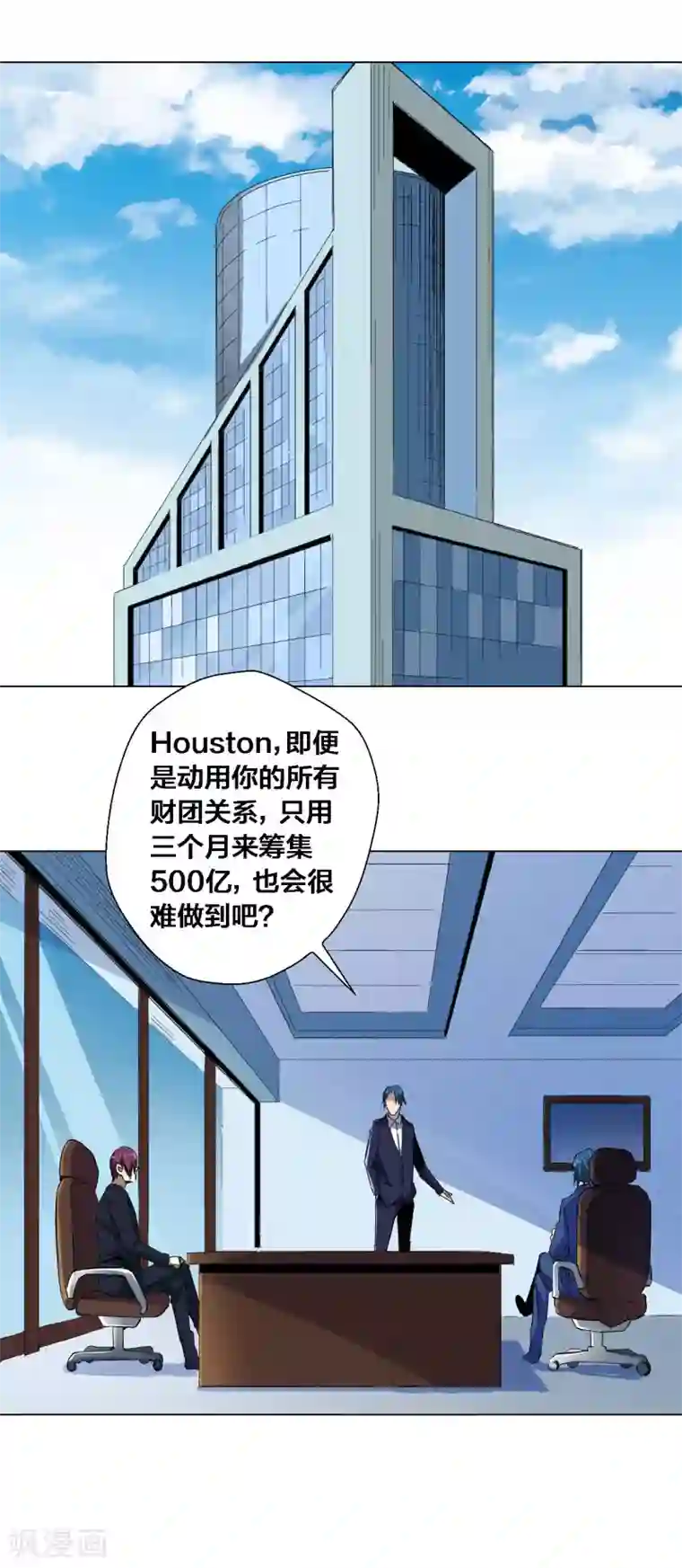 寄生告白第81话