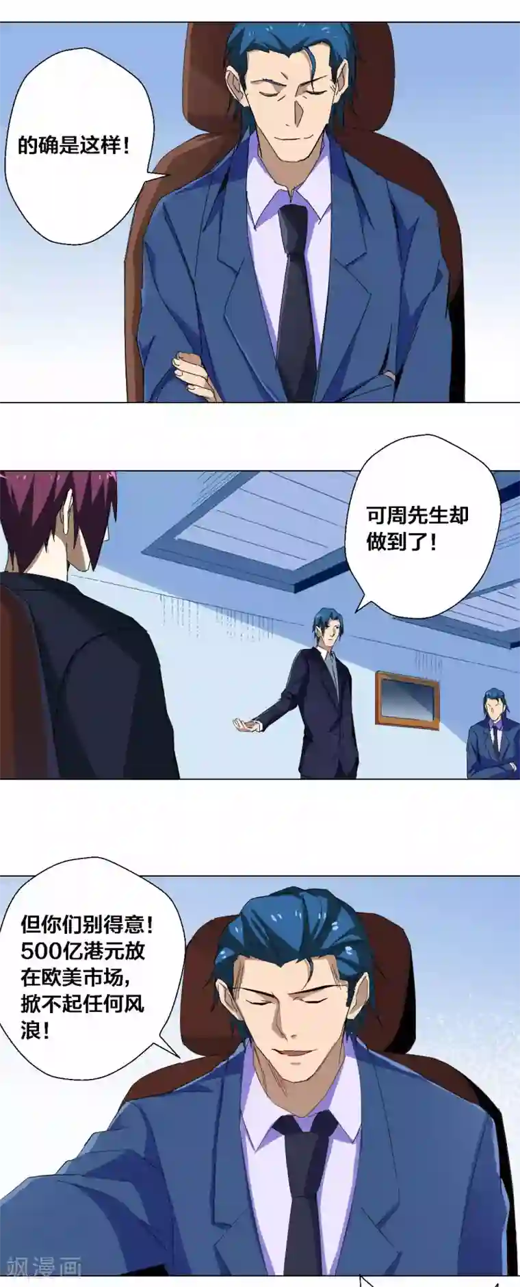 寄生告白第81话