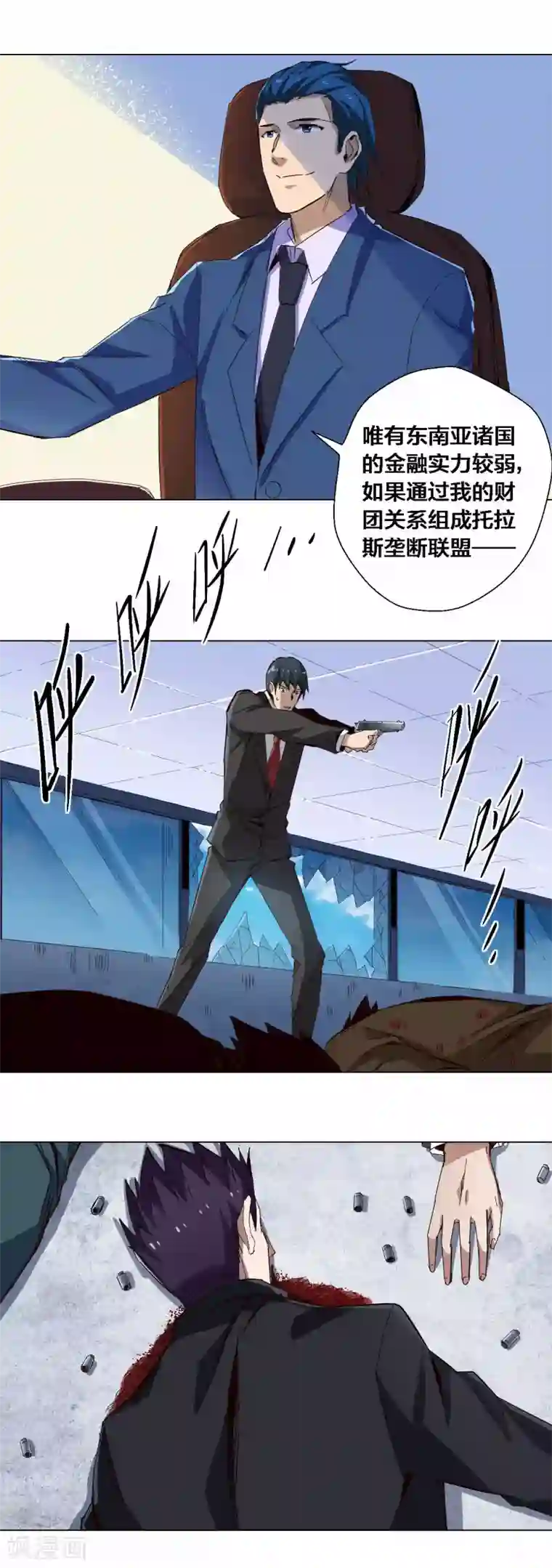 寄生告白第81话