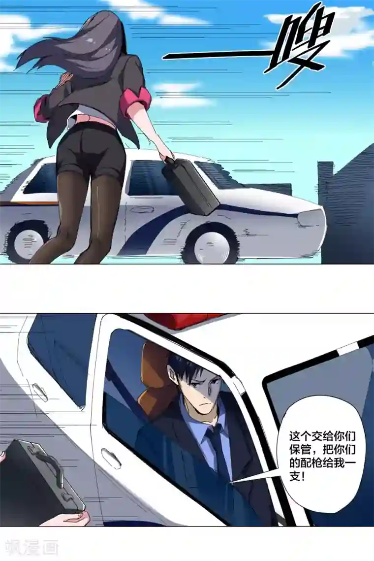 寄生告白第82话