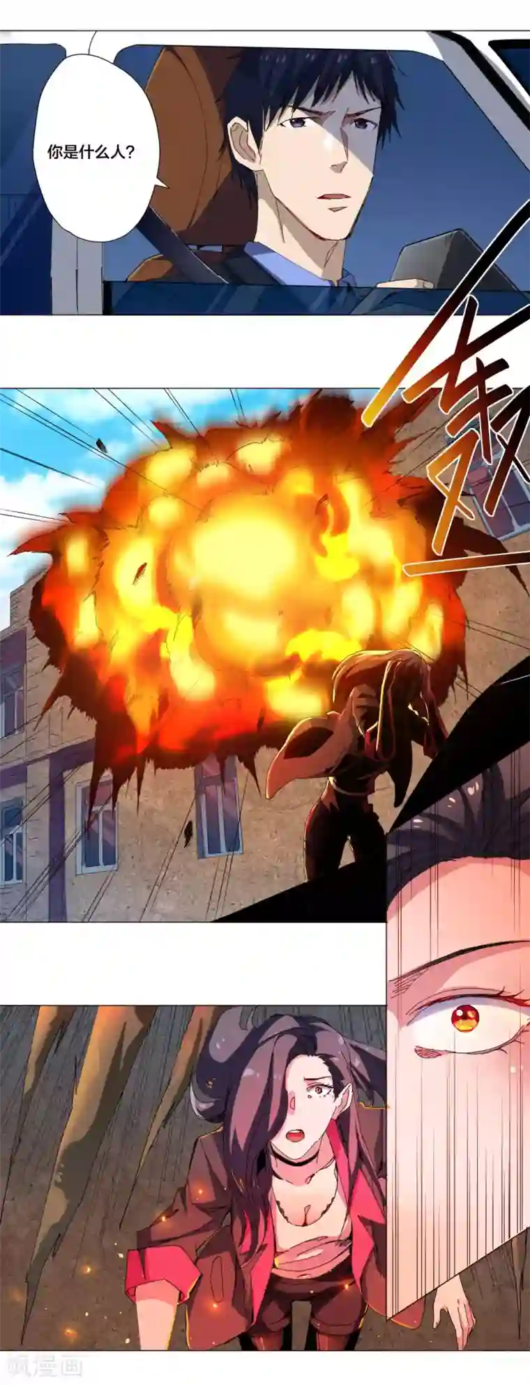 寄生告白第82话