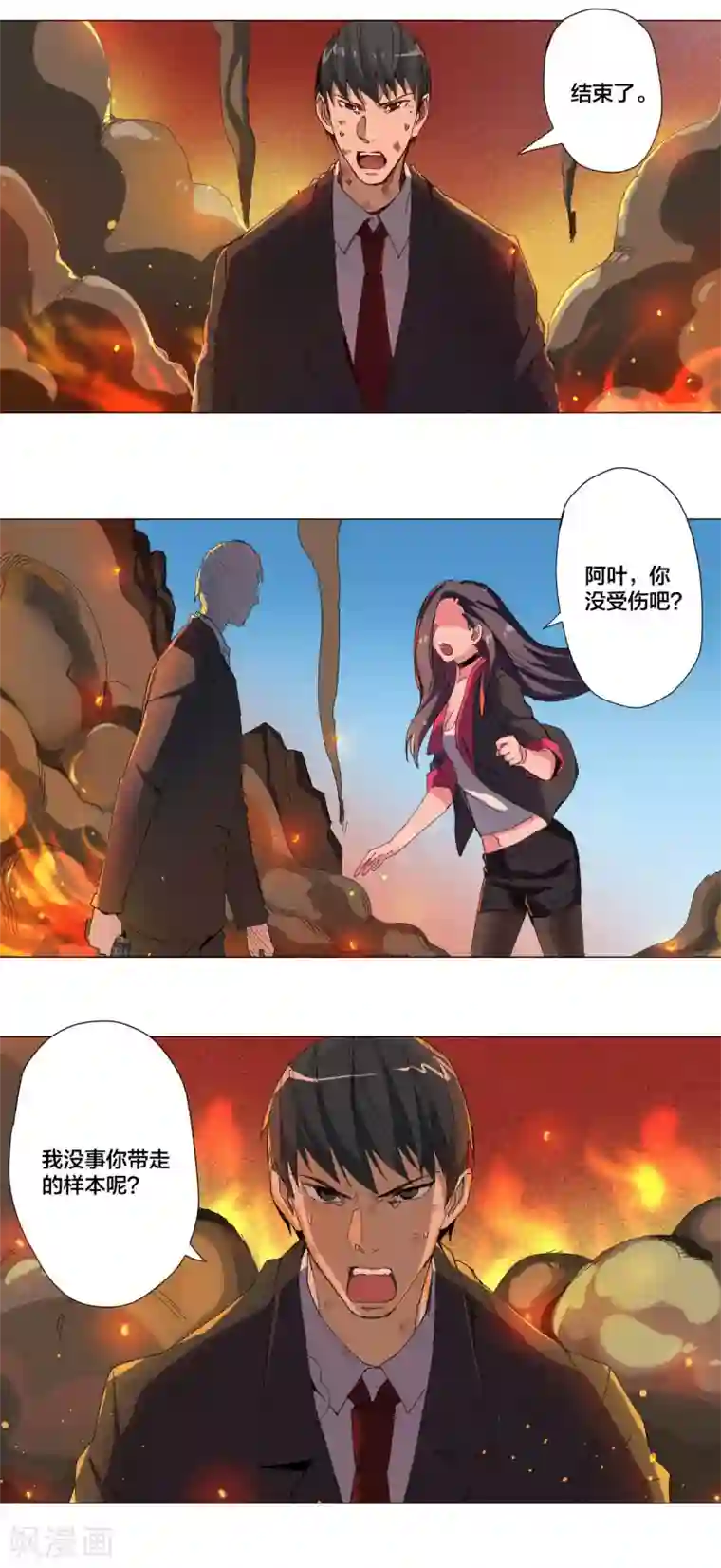 寄生告白第82话