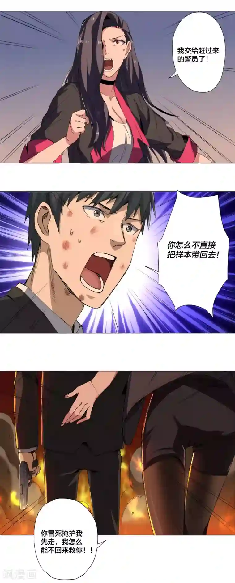 寄生告白第82话