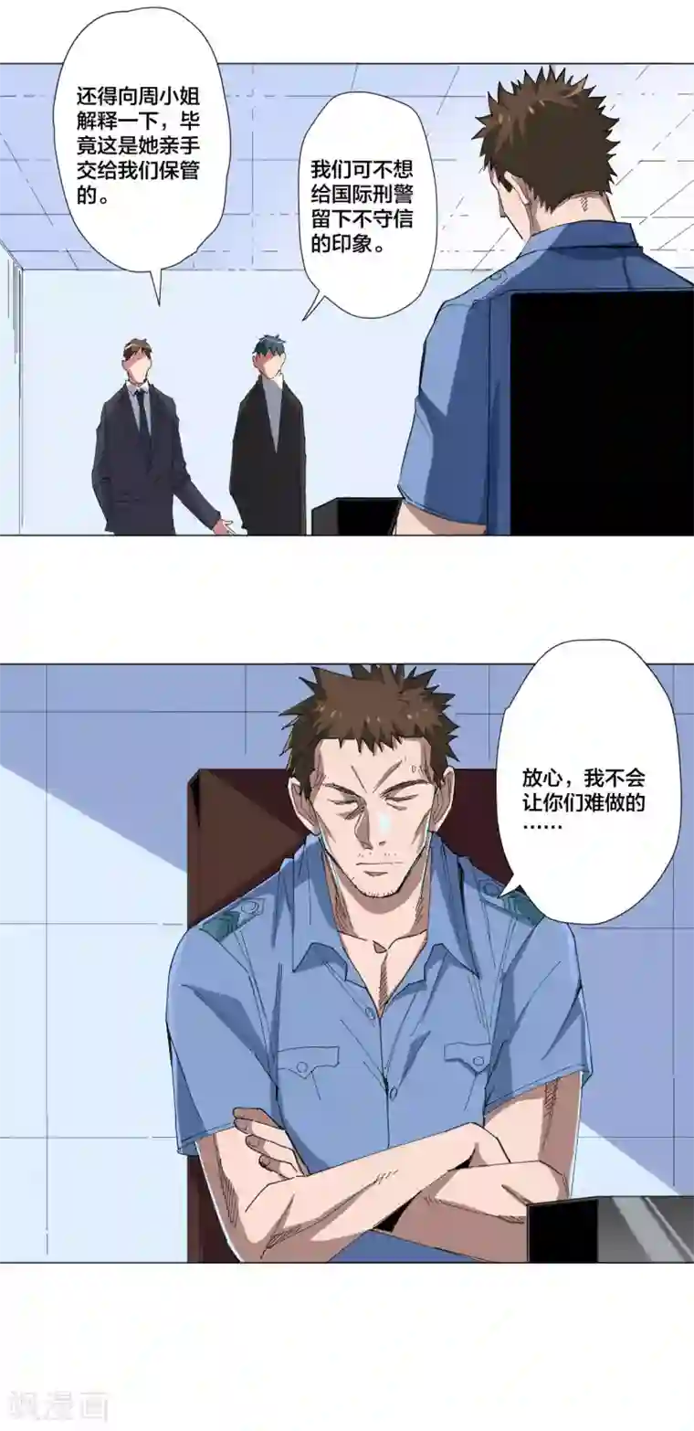 寄生告白第82话