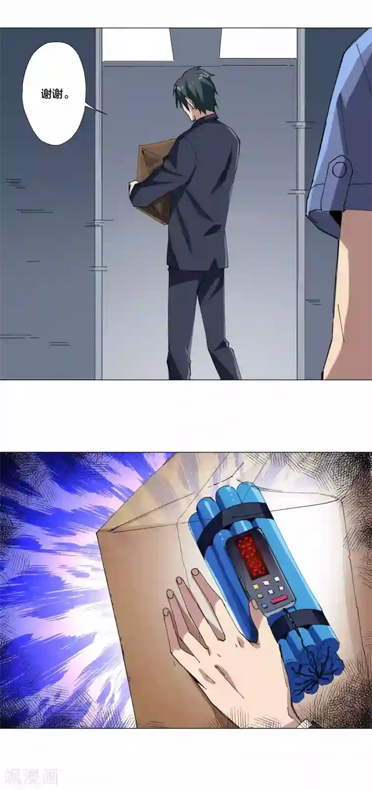 寄生告白第83话