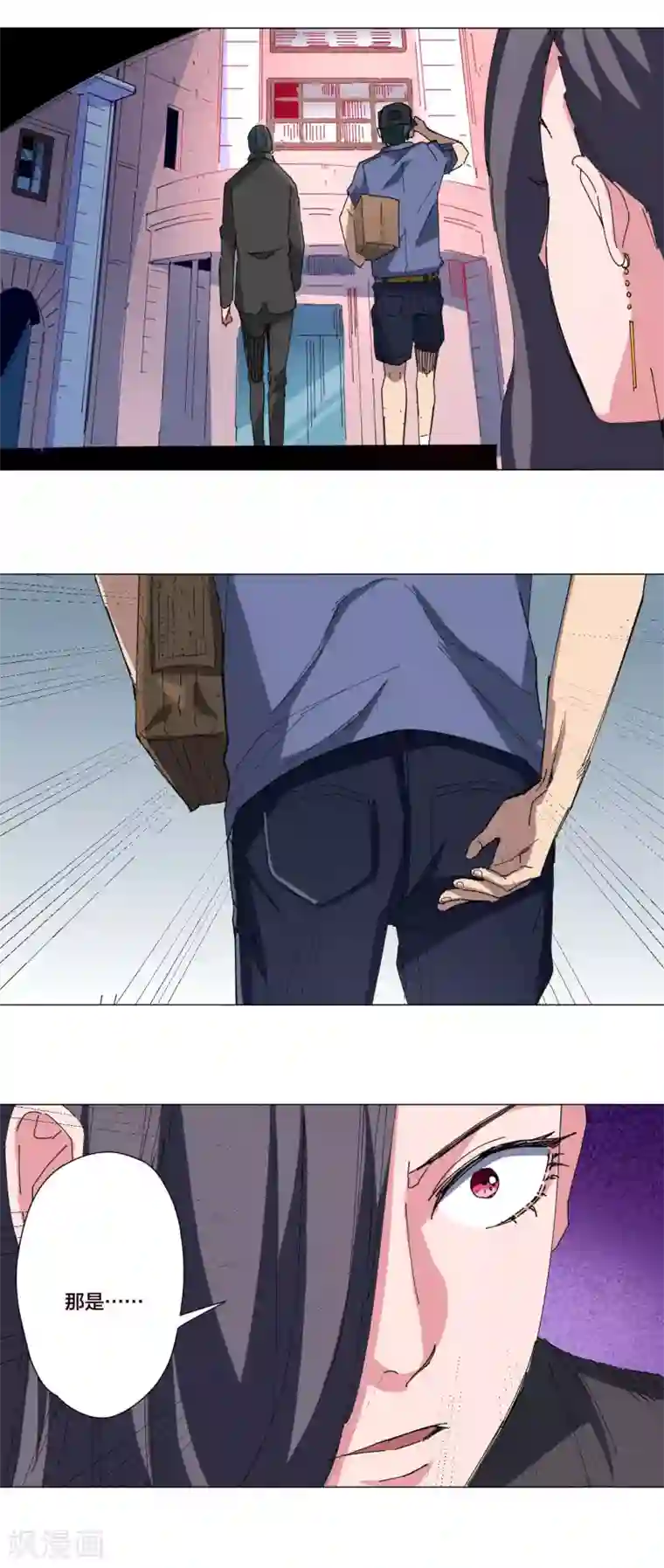 寄生告白第83话