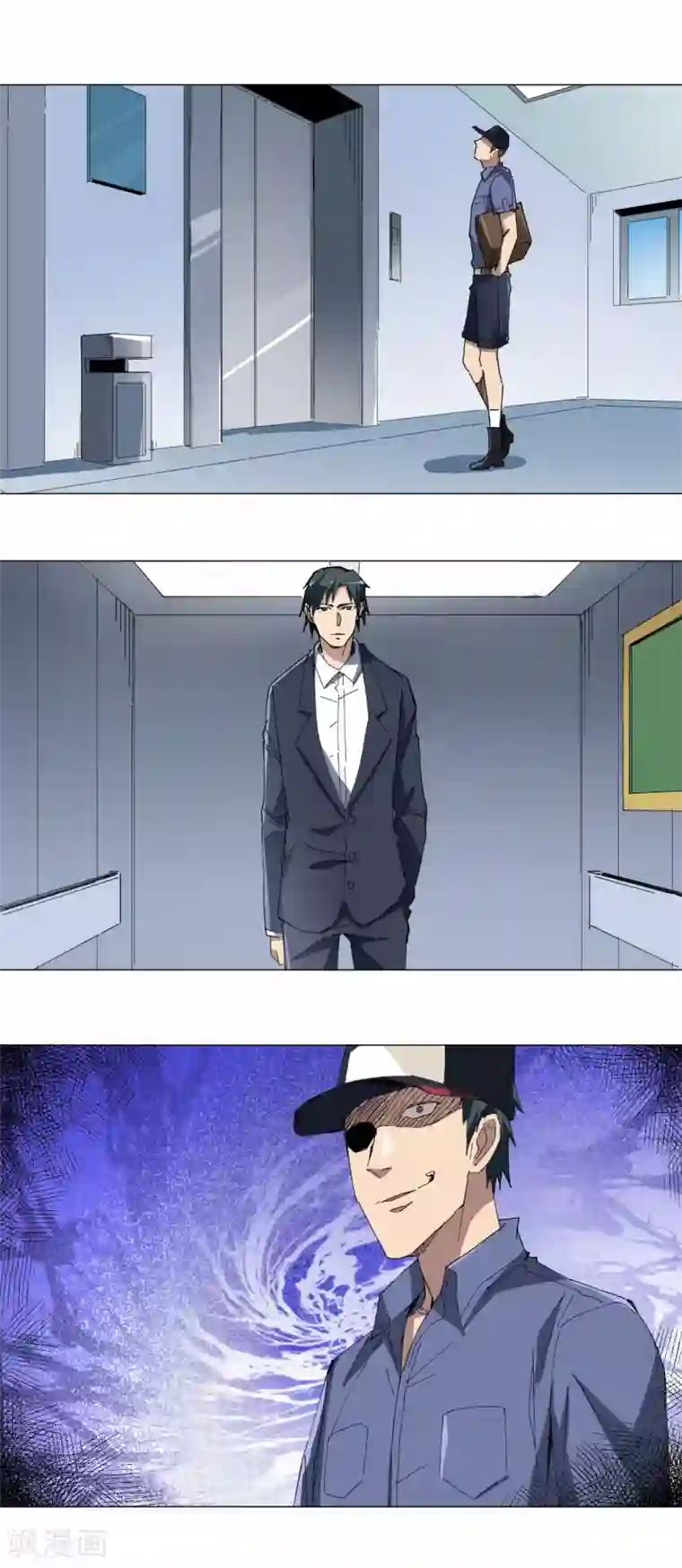 寄生告白第83话