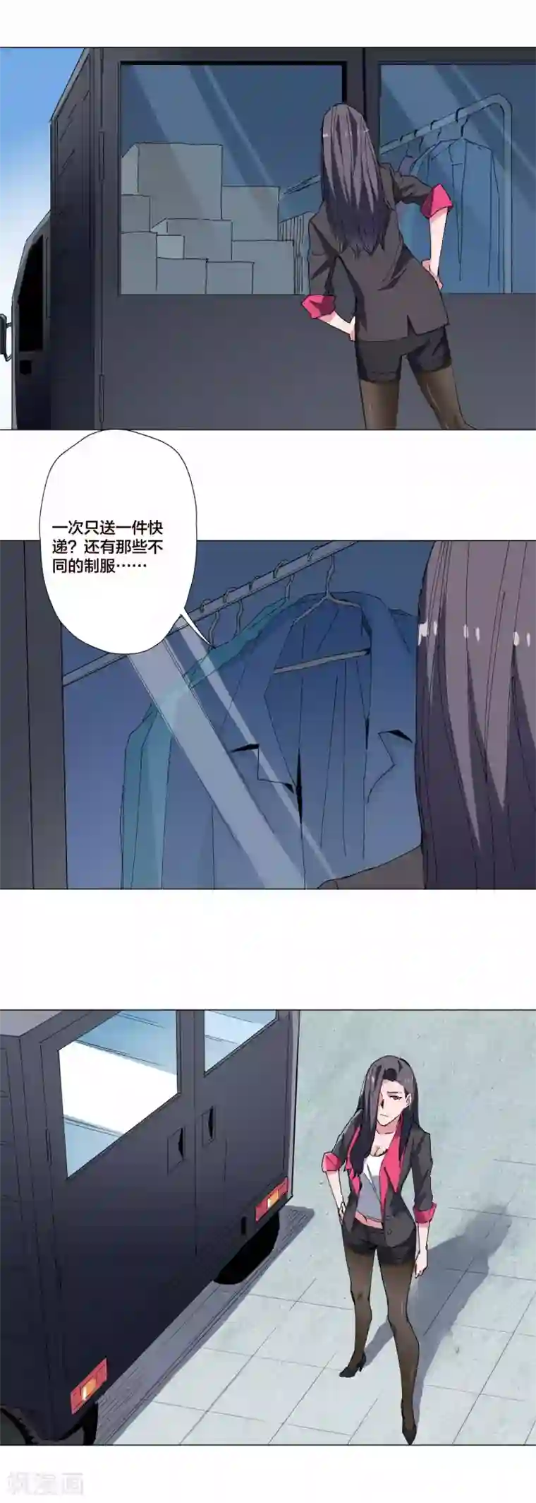 寄生告白第83话