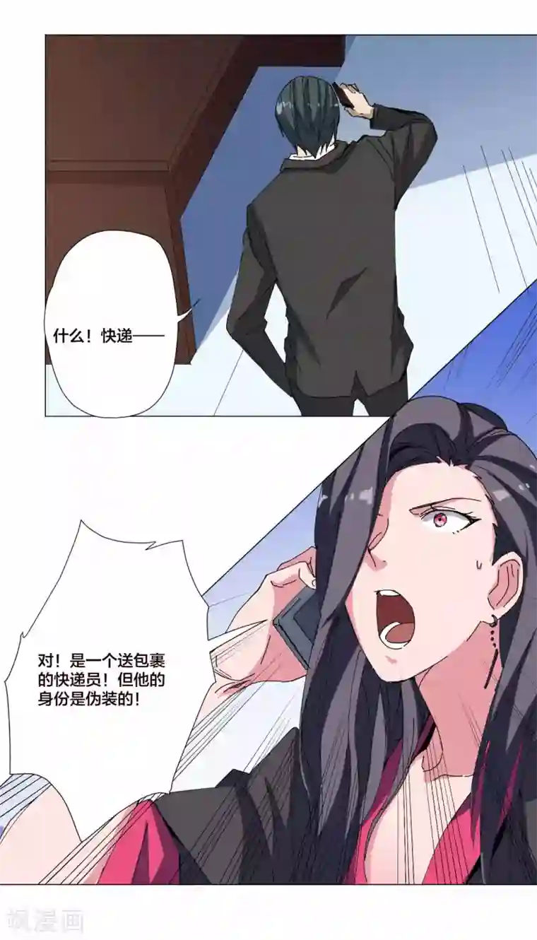 寄生告白第84话