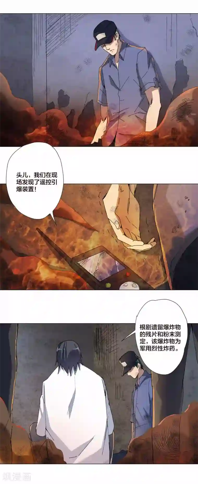 寄生告白第84话