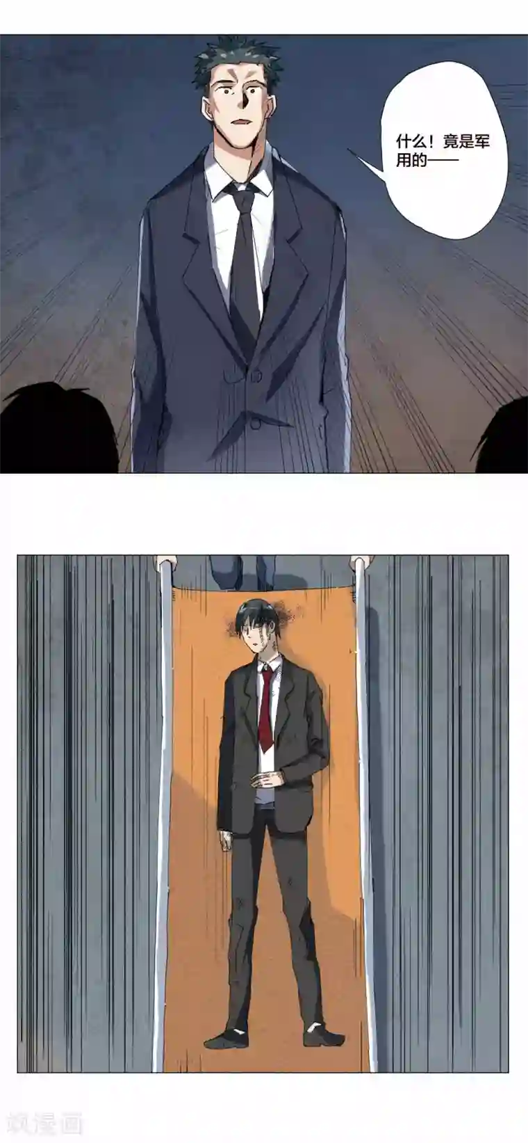 寄生告白第84话