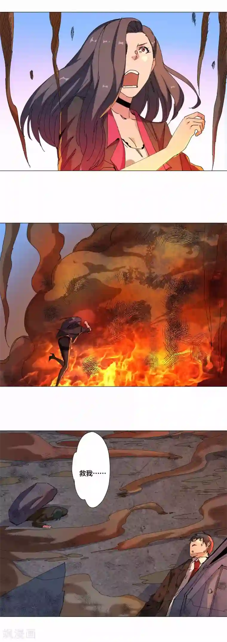 寄生告白第84话