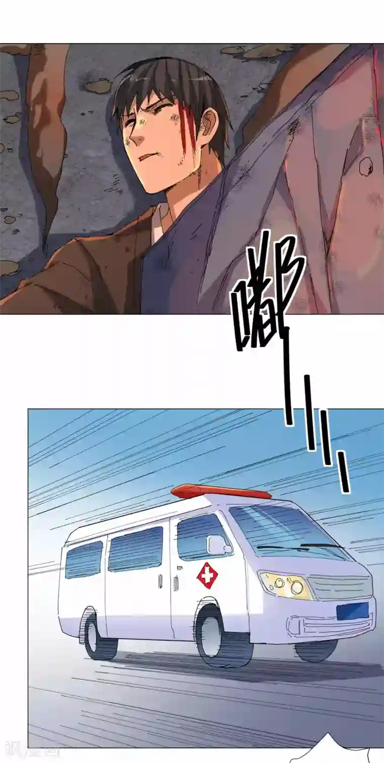 寄生告白第84话