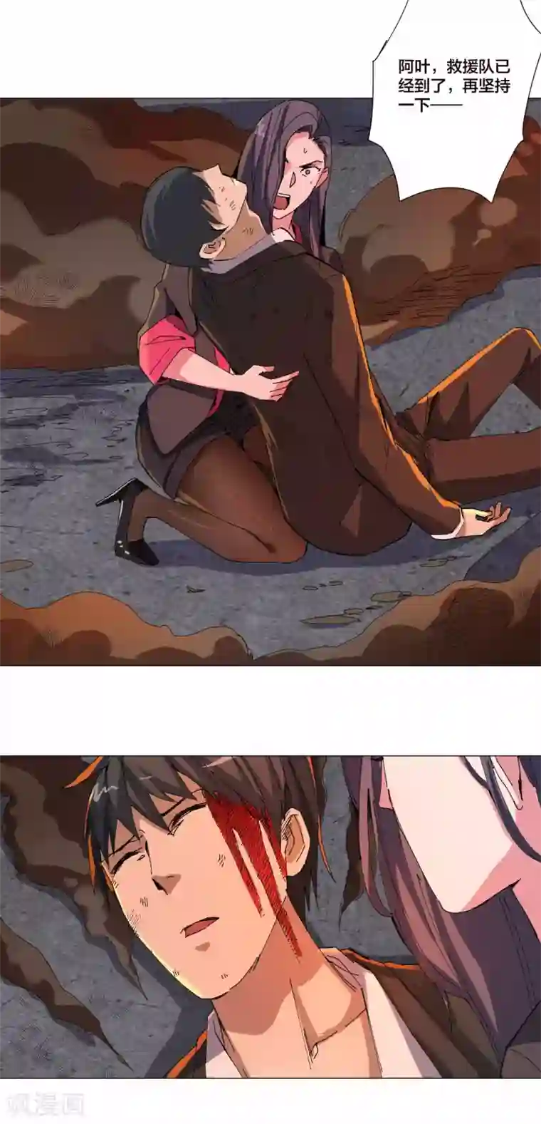 寄生告白第84话