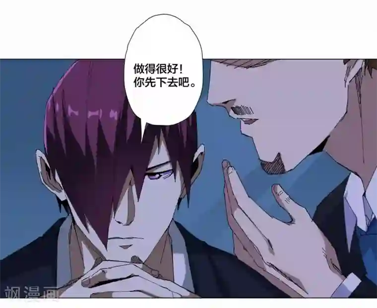 寄生告白第85话