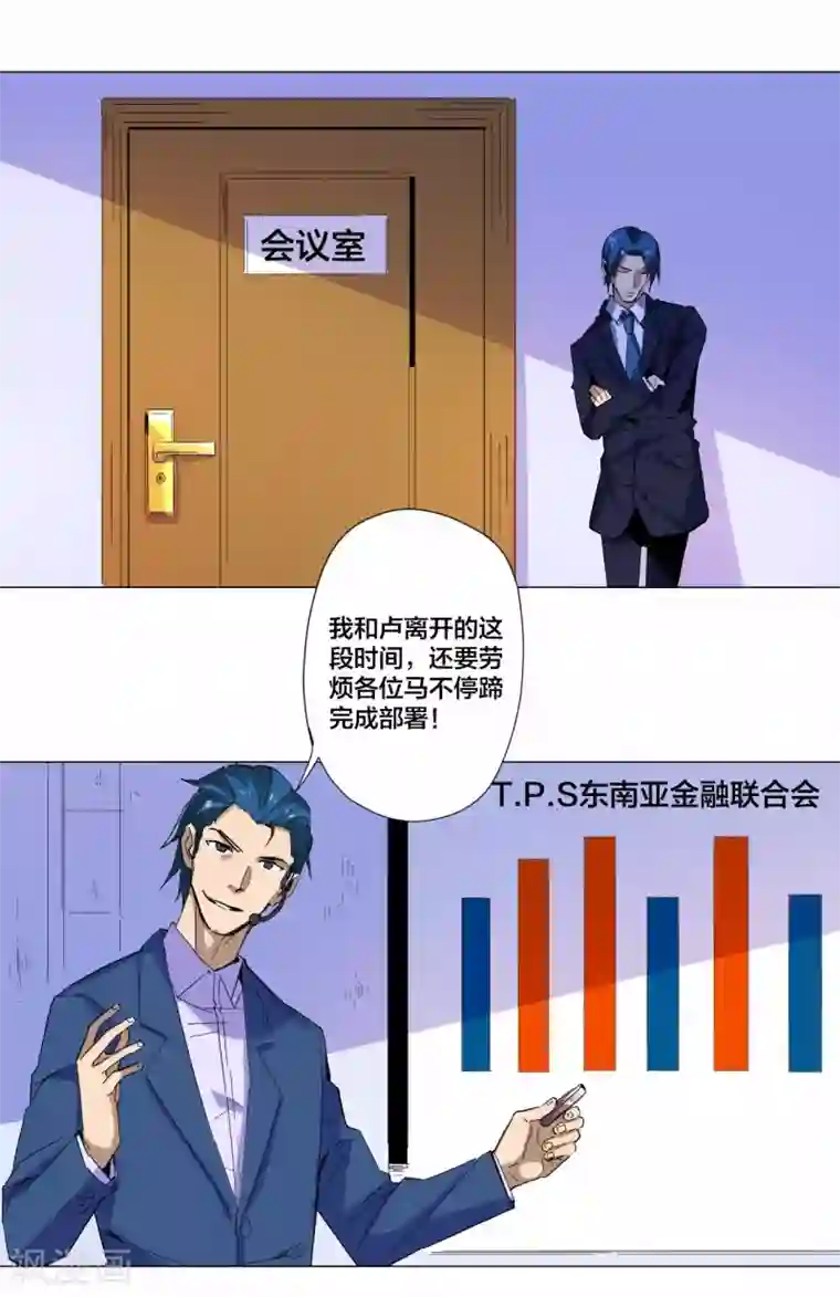 寄生告白第85话