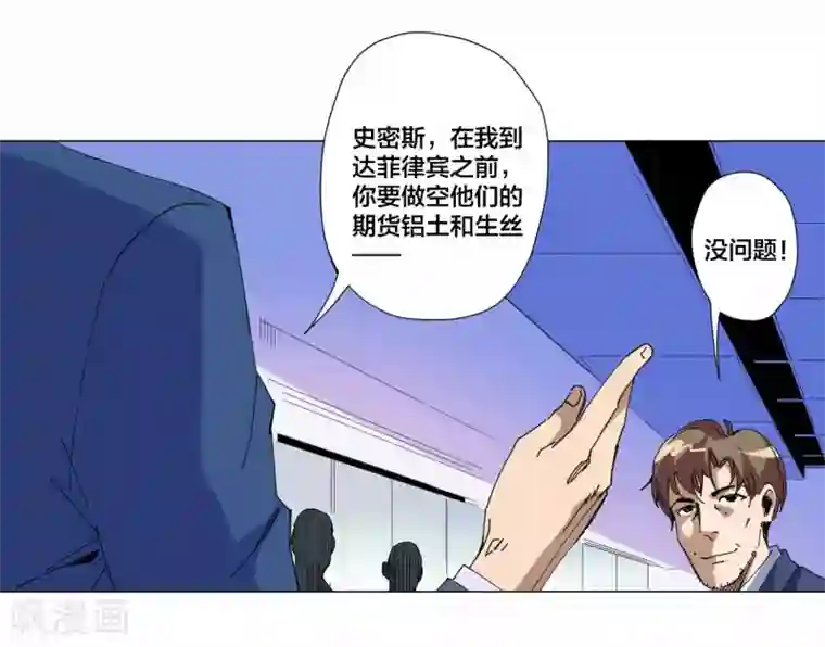 寄生告白第85话