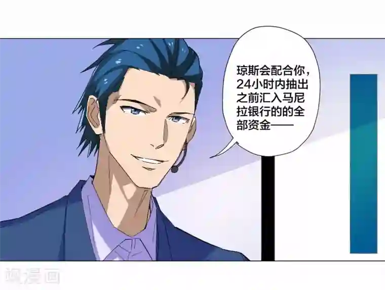 寄生告白第85话