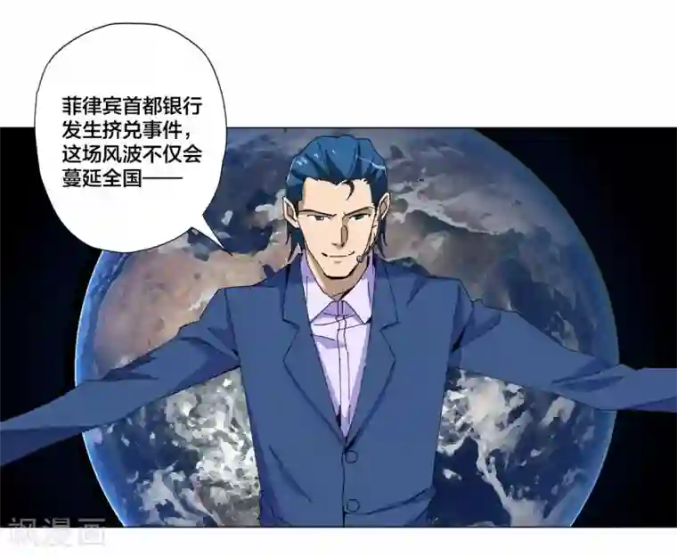 寄生告白第85话