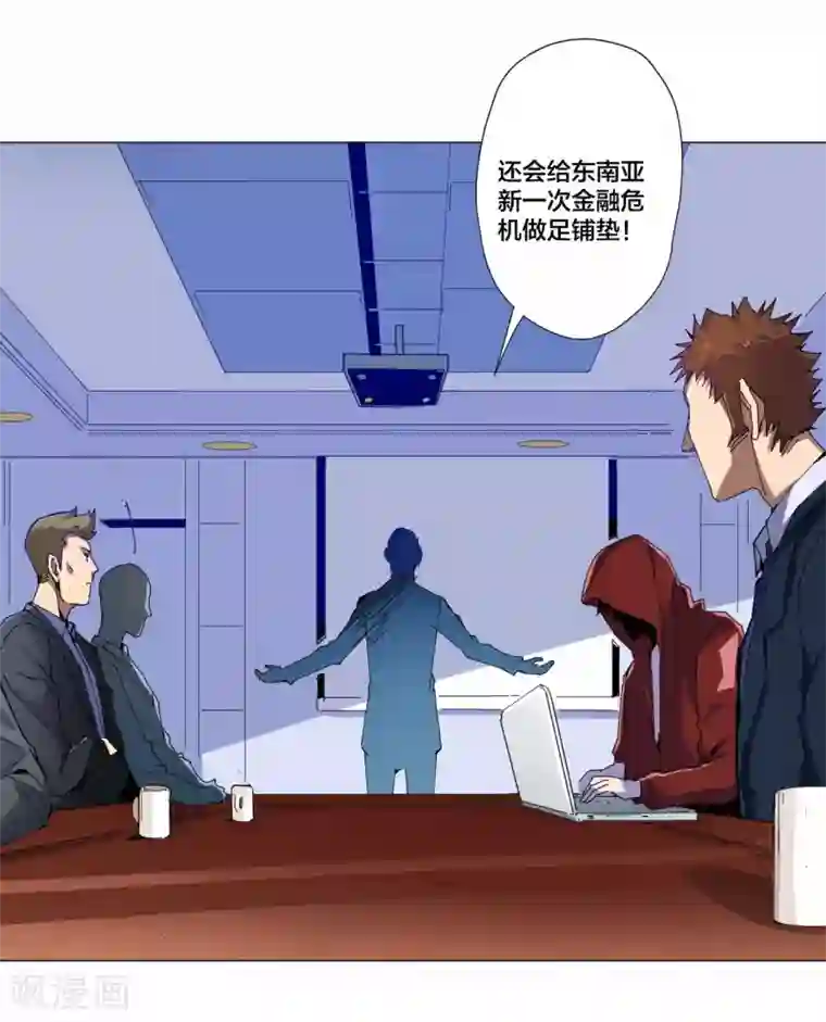 寄生告白第85话