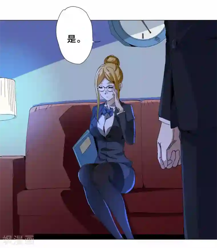 寄生告白第85话