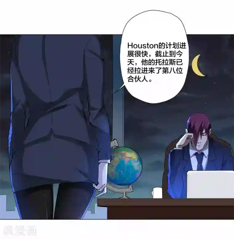 寄生告白第85话