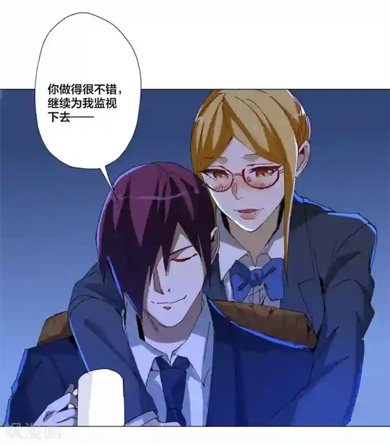 寄生告白第85话