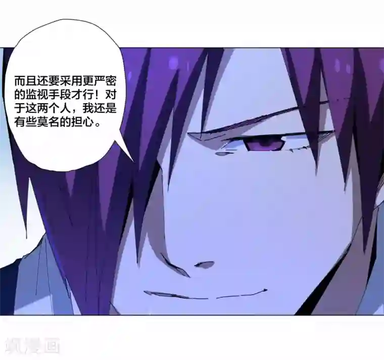 寄生告白第85话