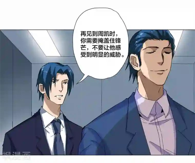 寄生告白第86话