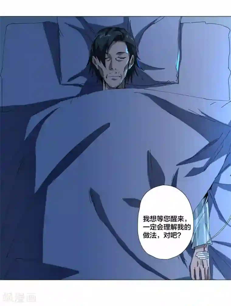 寄生告白第86话