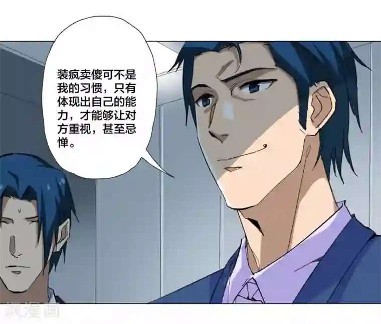 寄生告白第86话