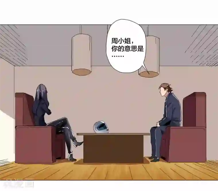 寄生告白第86话