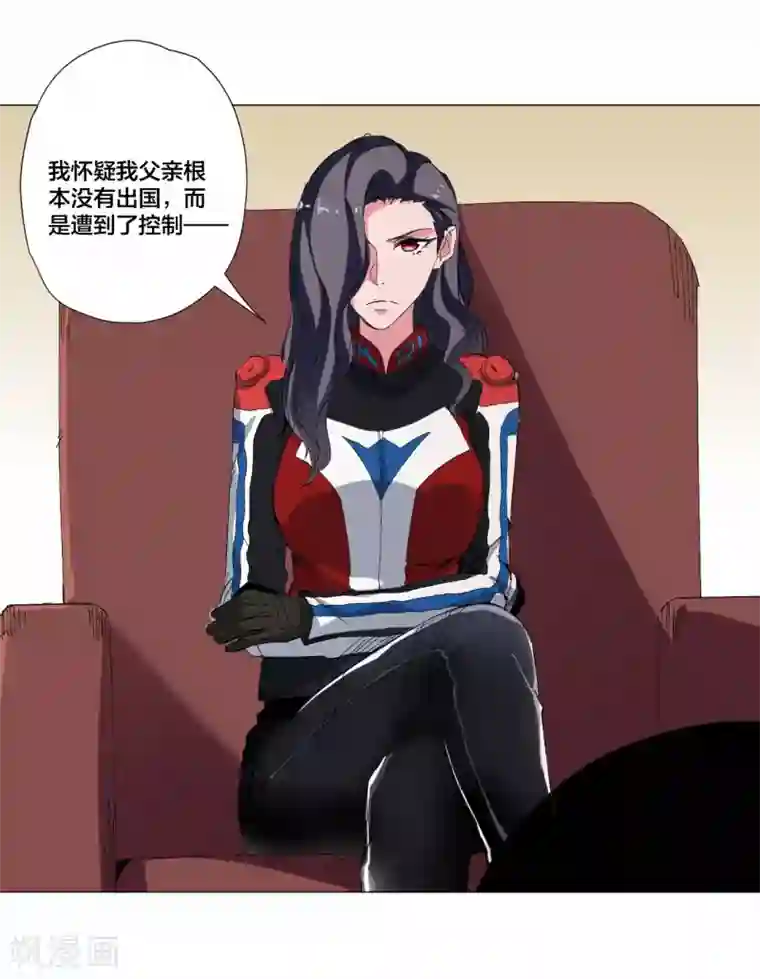 寄生告白第86话