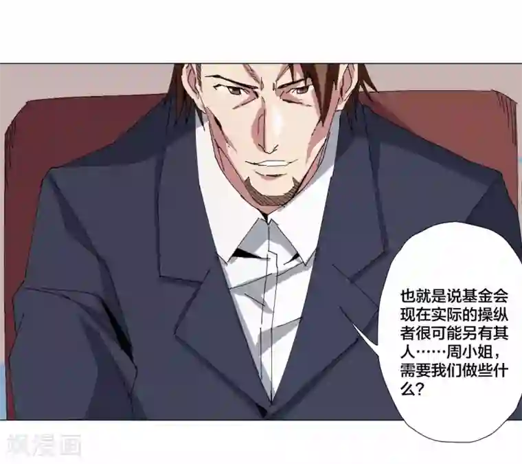 寄生告白第86话