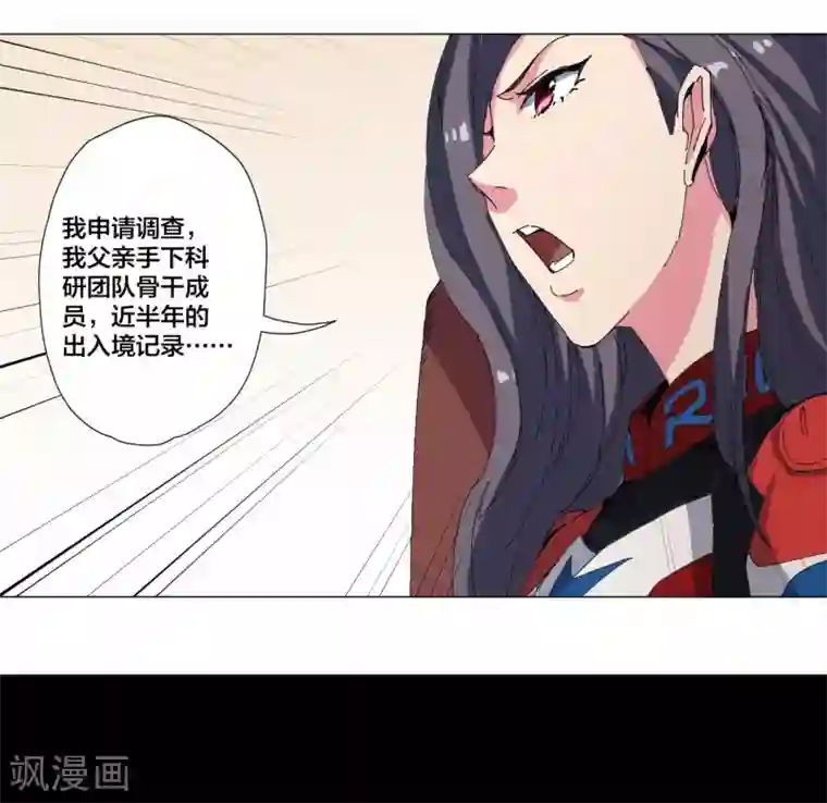 寄生告白第86话