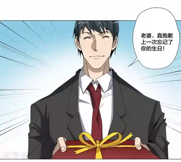 寄生告白第86话