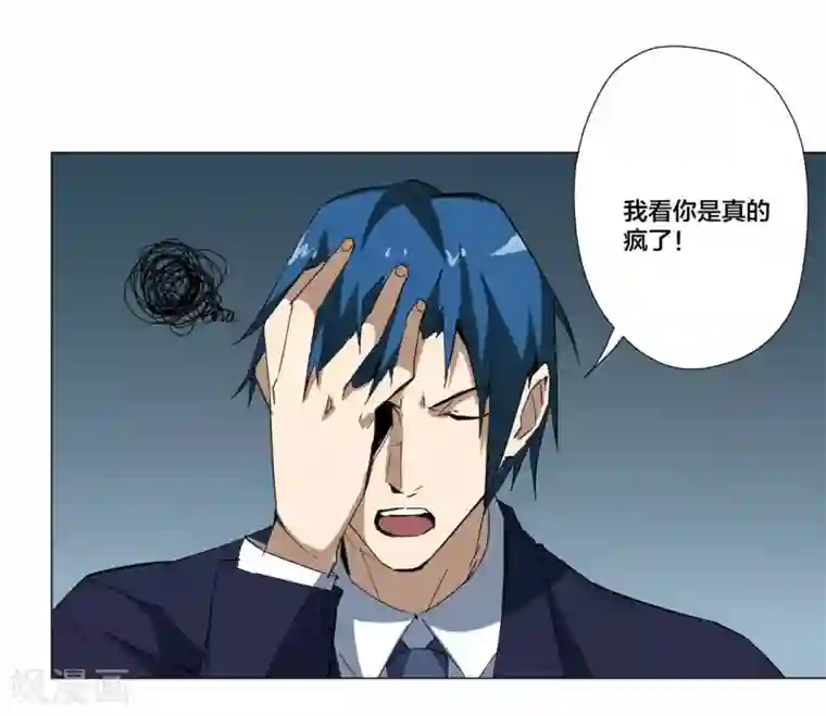 寄生告白第86话