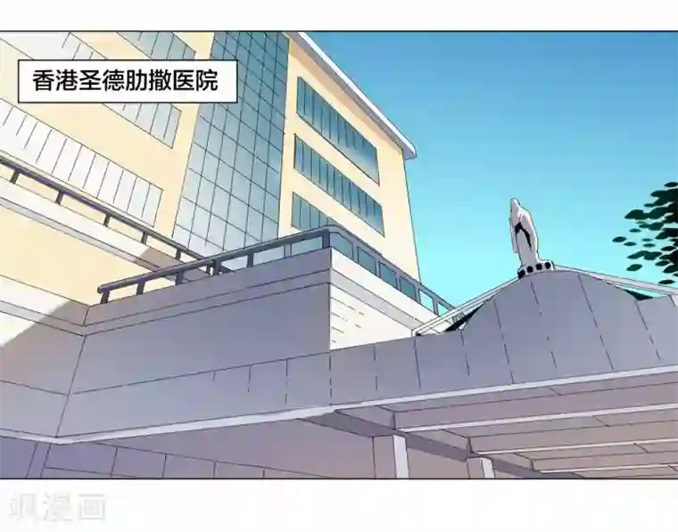 寄生告白第86话