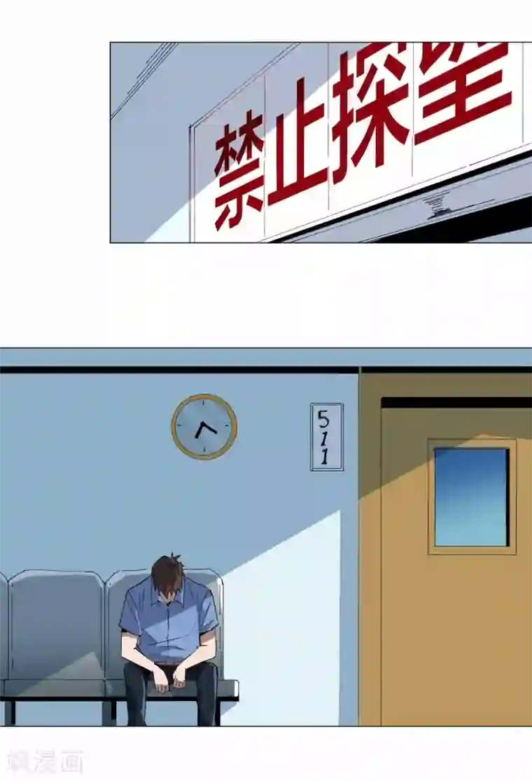 寄生告白第86话