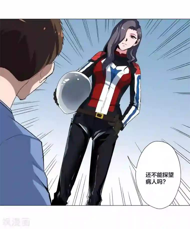 寄生告白第86话