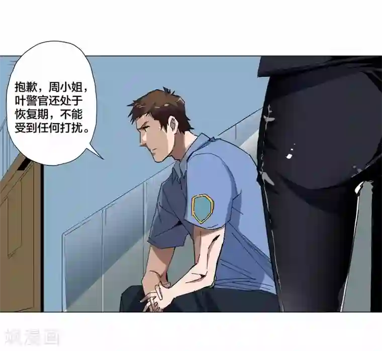 寄生告白第86话