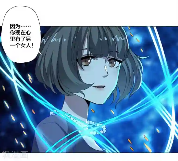 寄生告白第87话