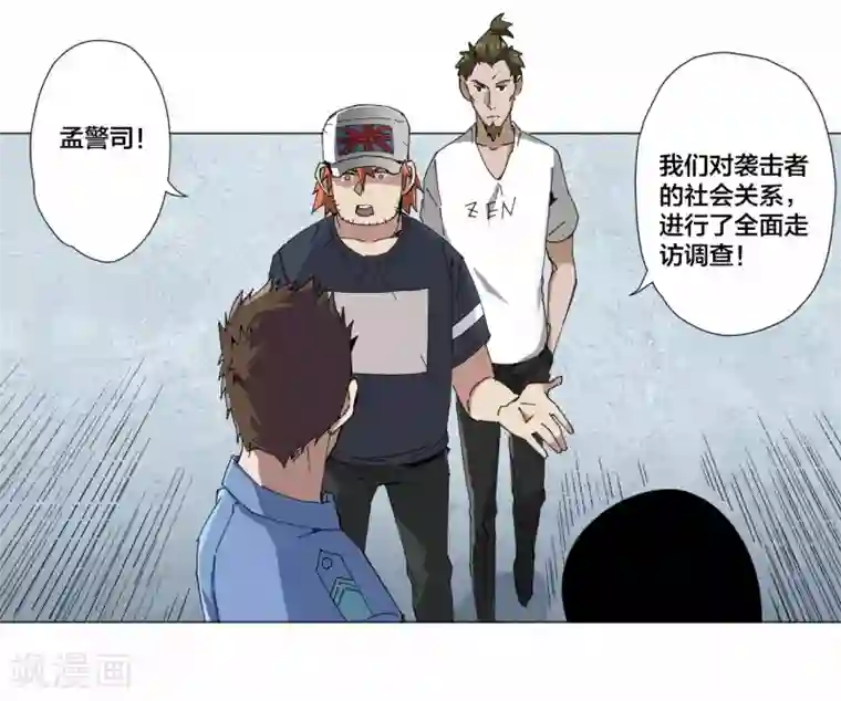 寄生告白第87话