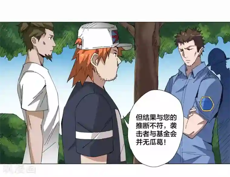 寄生告白第87话