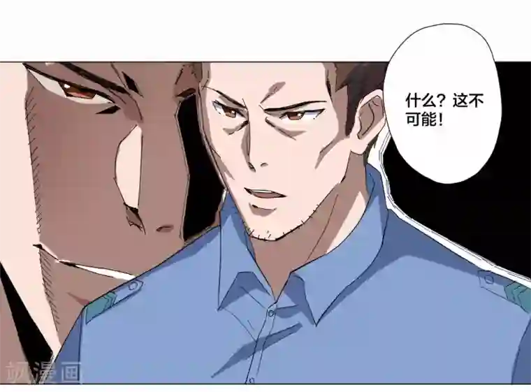 寄生告白第87话