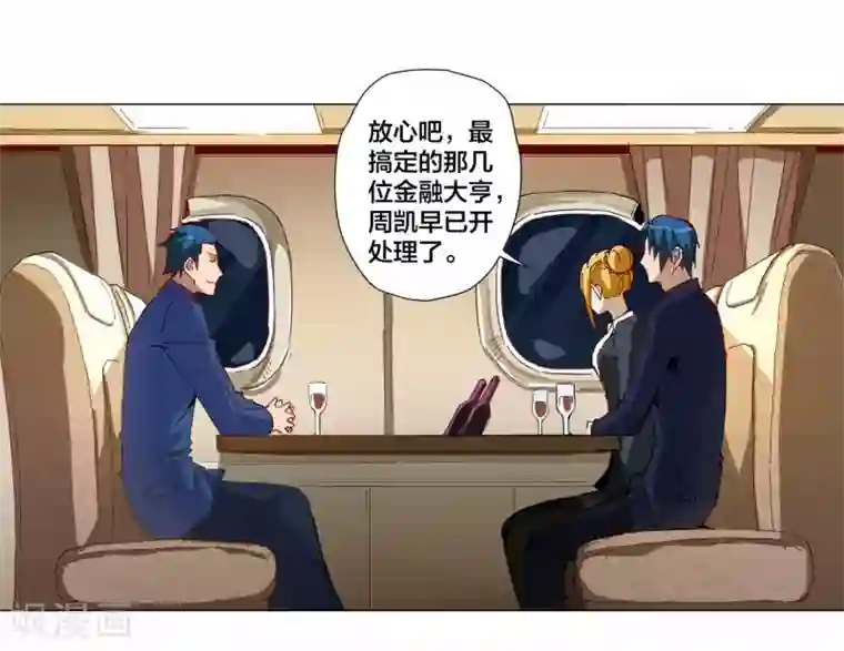 寄生告白第87话