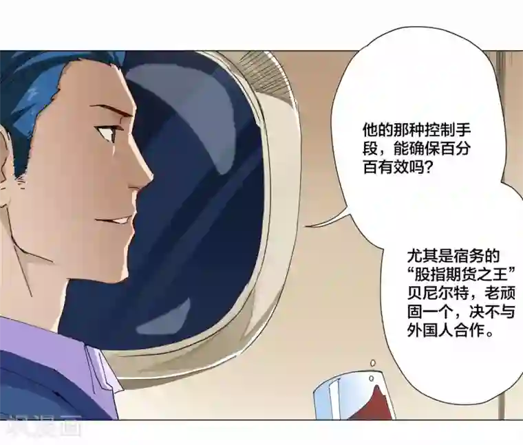 寄生告白第87话